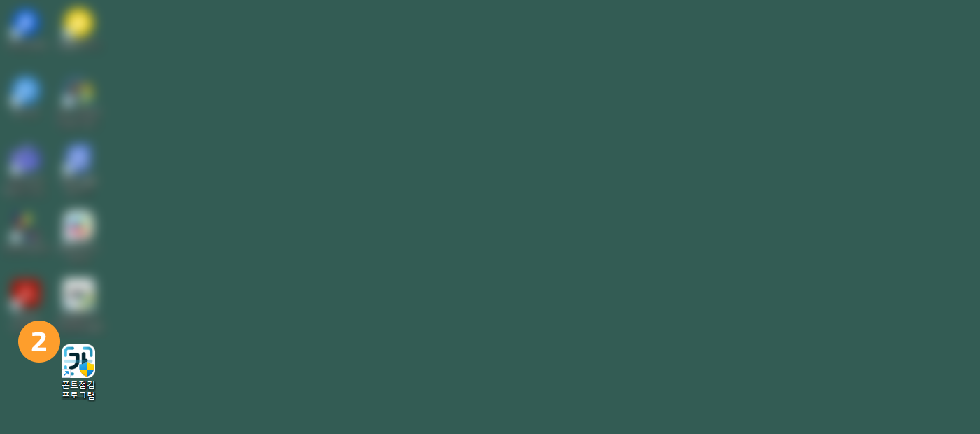 프로그램 실행방법 스크린샷