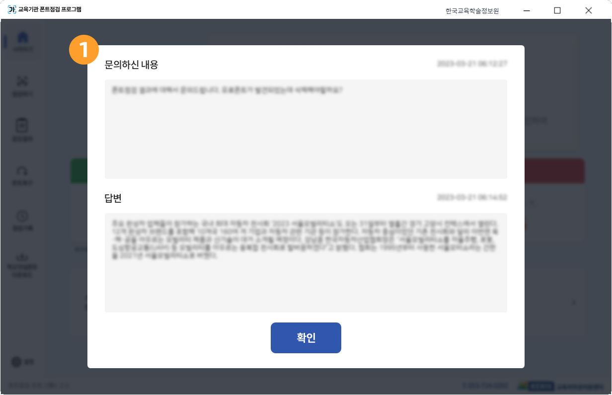 프로그램 실행 시 나타나는 팝업 창 스크린샷