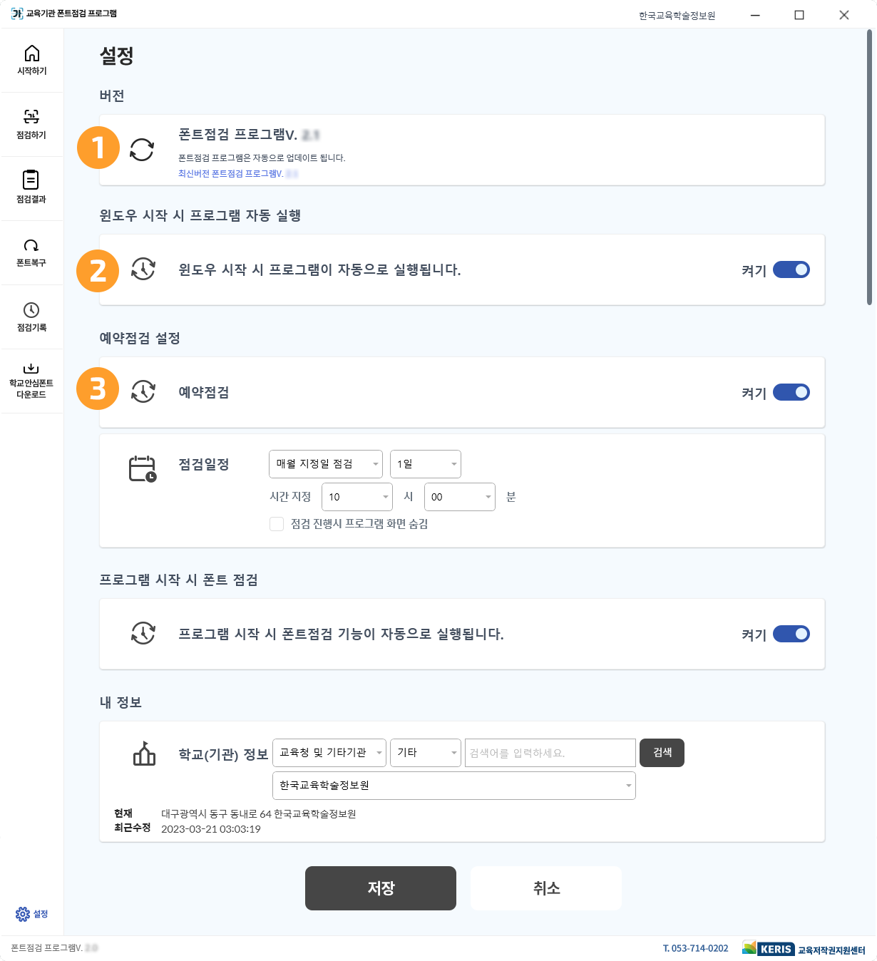설정 화면 스크린샷