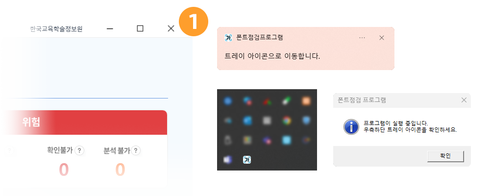 프로그램 종료 스크린샷