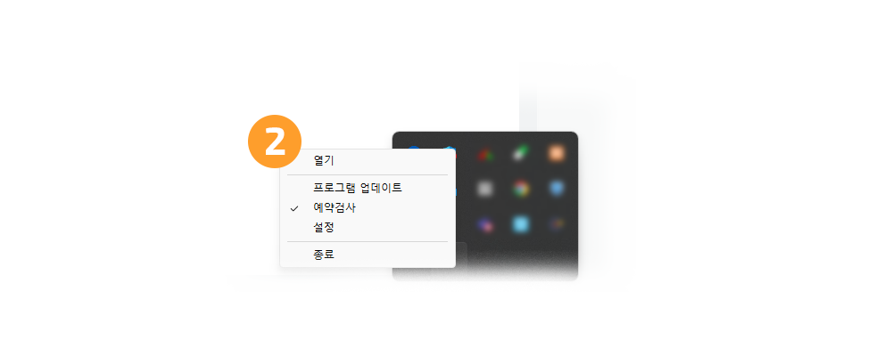 트레이아이콘을 통한 프로그램 종료 스크린샷